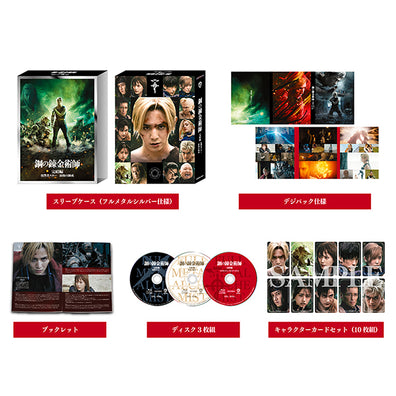 Japan Movie DVD - Fullmetal Alchemist The End 鋼の錬金術師 完結編 Bluray Premium Edition Manga Anime